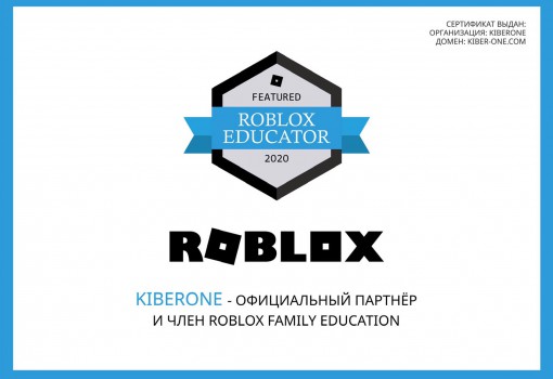 Roblox - Школа программирования для детей, компьютерные курсы для школьников, начинающих и подростков - KIBERone г. Гюмри